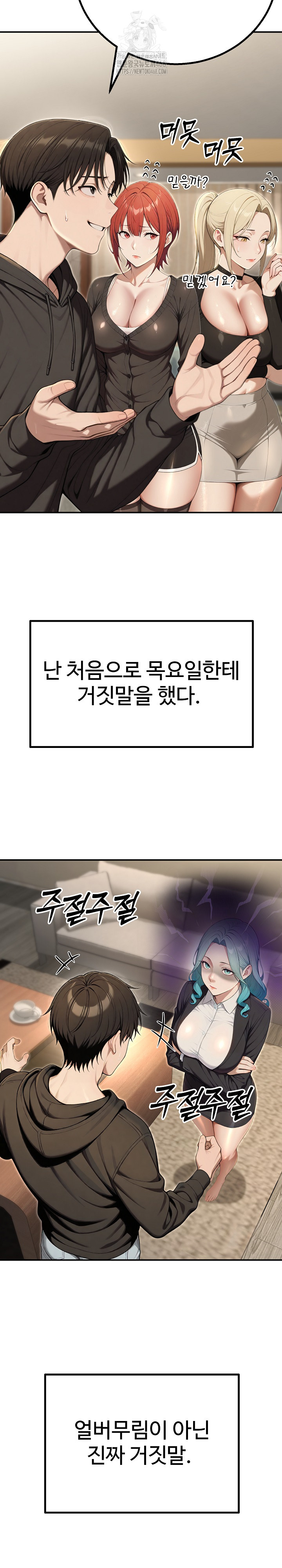 A Girlfriend Every Day of the Week Raw Chapter 16 image 27