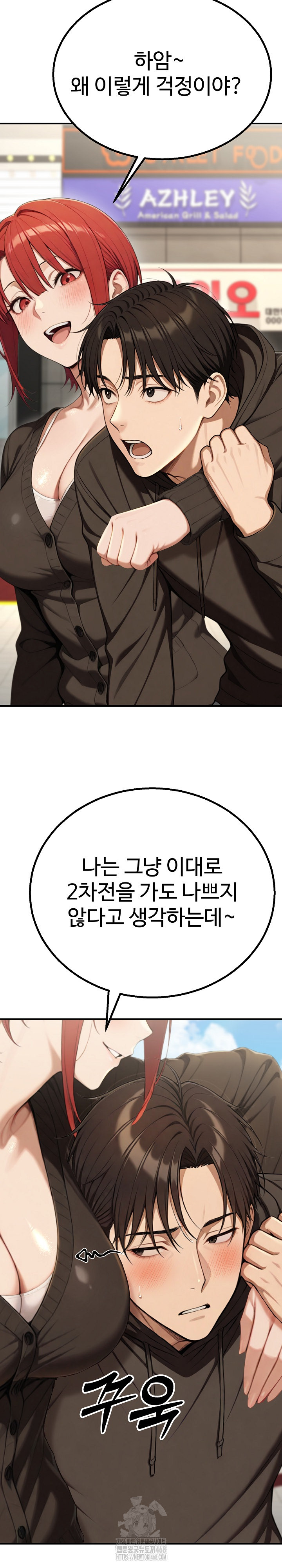 A Girlfriend Every Day of the Week Raw Chapter 16 image 3