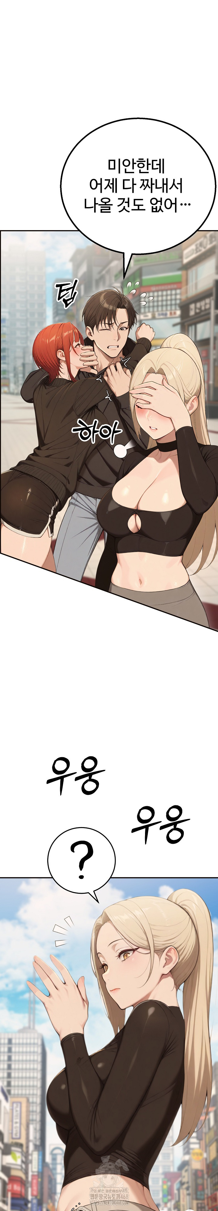A Girlfriend Every Day of the Week Raw Chapter 16 image 4