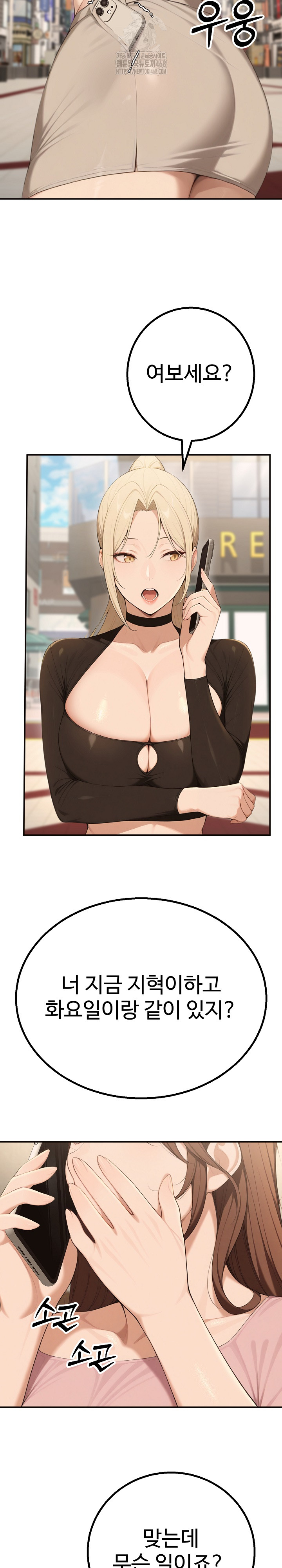A Girlfriend Every Day of the Week Raw Chapter 16 image 5