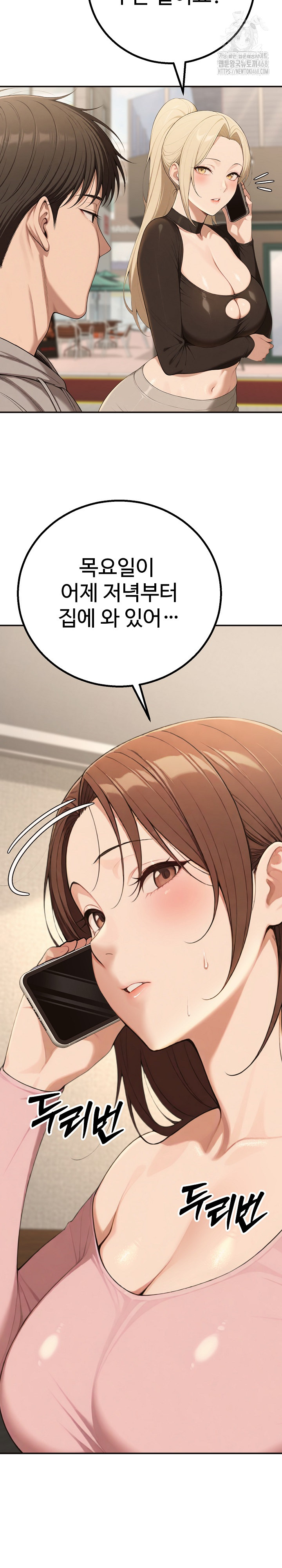 A Girlfriend Every Day of the Week Raw Chapter 16 image 6
