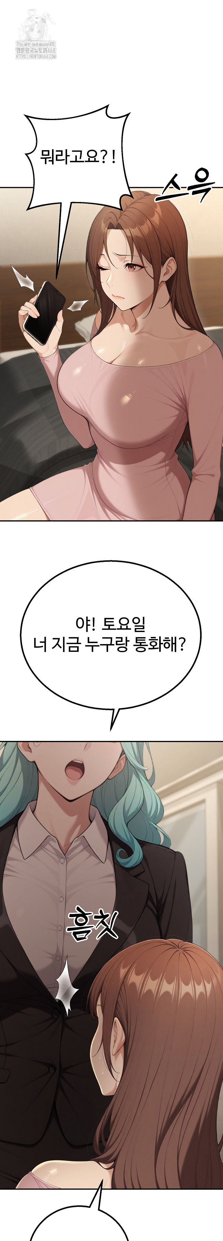 A Girlfriend Every Day of the Week Raw Chapter 16 image 7