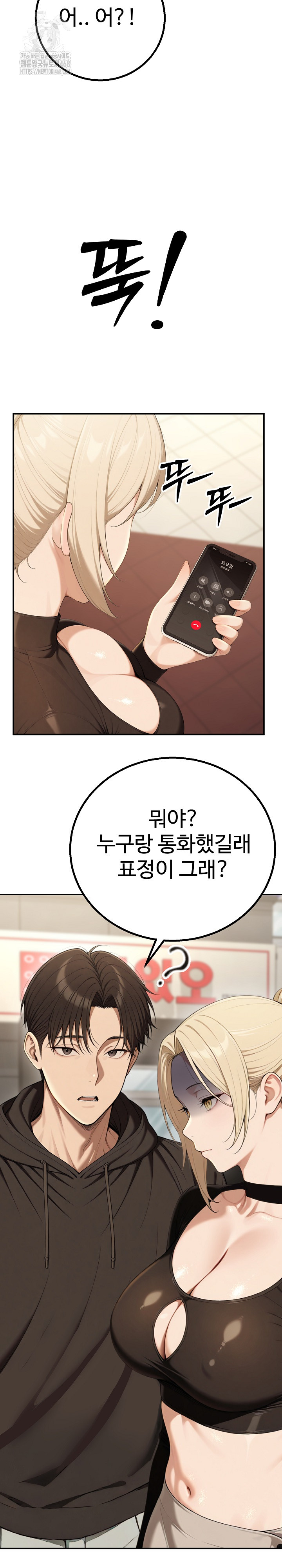A Girlfriend Every Day of the Week Raw Chapter 16 image 8