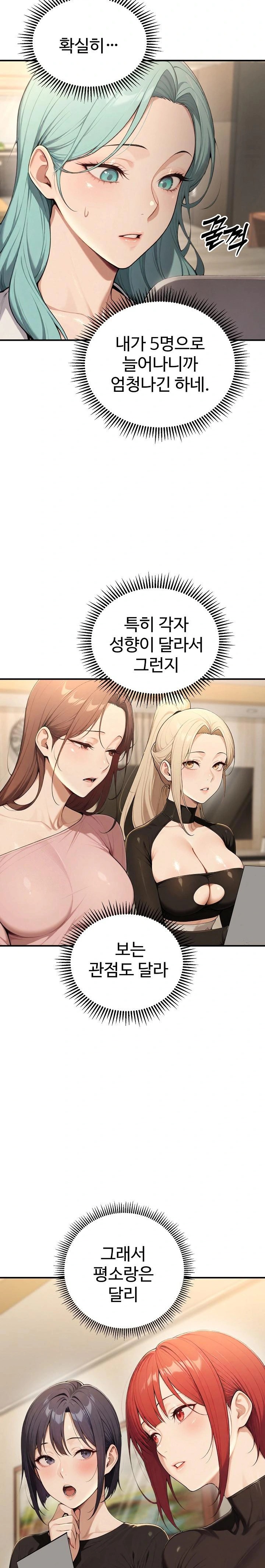 A Girlfriend Every Day of the Week Raw Chapter 17 image 11