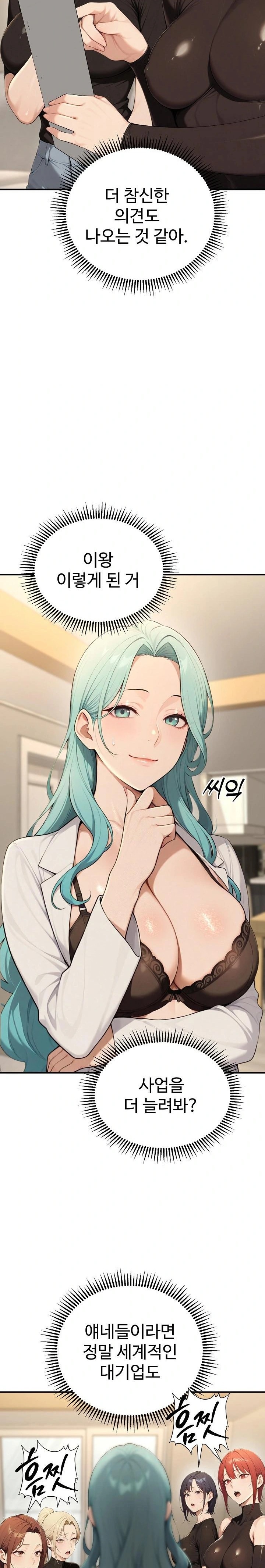 A Girlfriend Every Day of the Week Raw Chapter 17 image 12