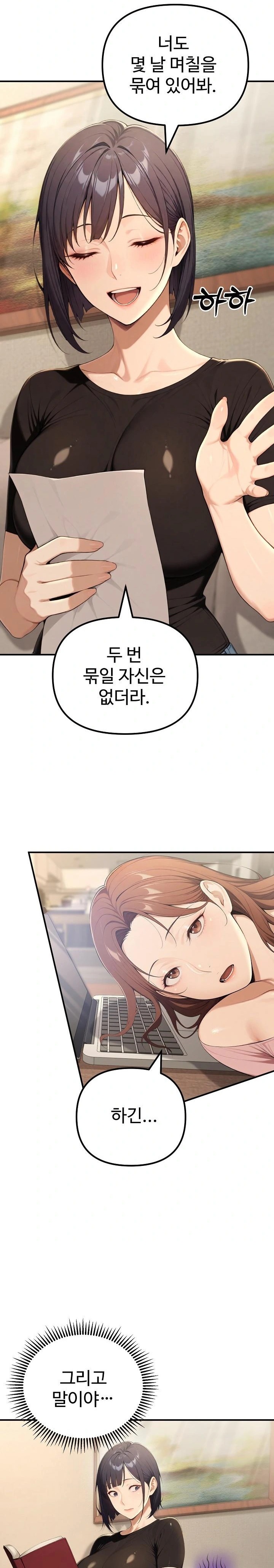 A Girlfriend Every Day of the Week Raw Chapter 17 image 16