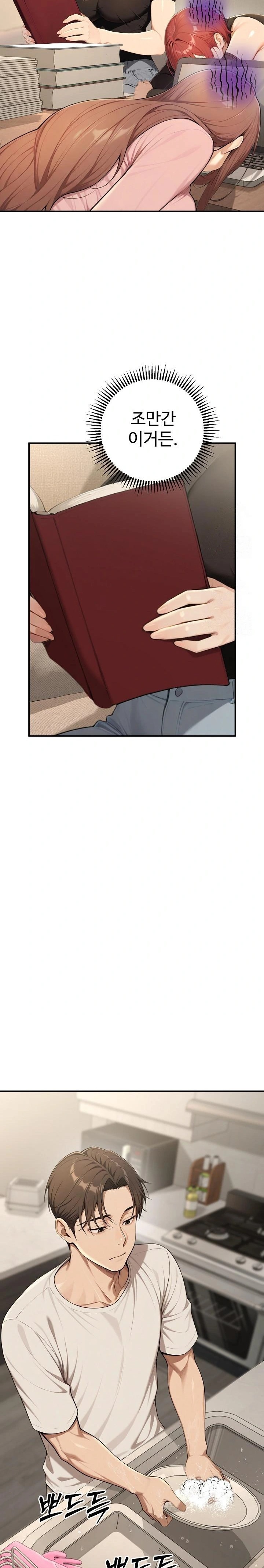 A Girlfriend Every Day of the Week Raw Chapter 17 image 17