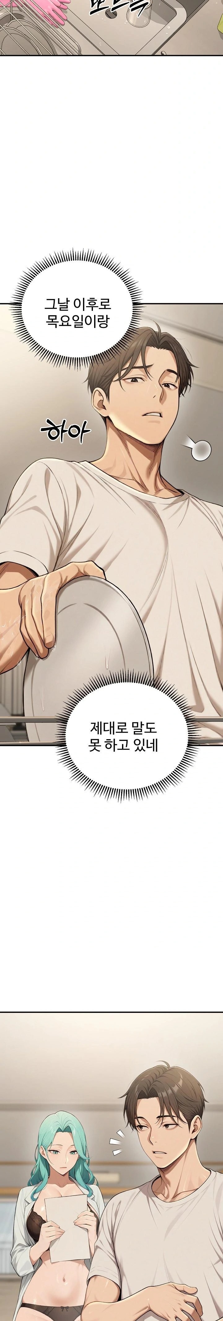 A Girlfriend Every Day of the Week Raw Chapter 17 image 18