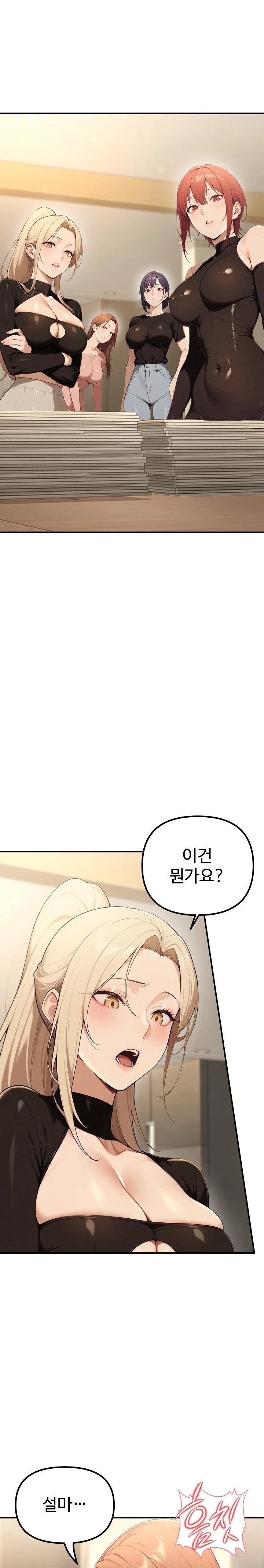 A Girlfriend Every Day of the Week Raw Chapter 17 image 1