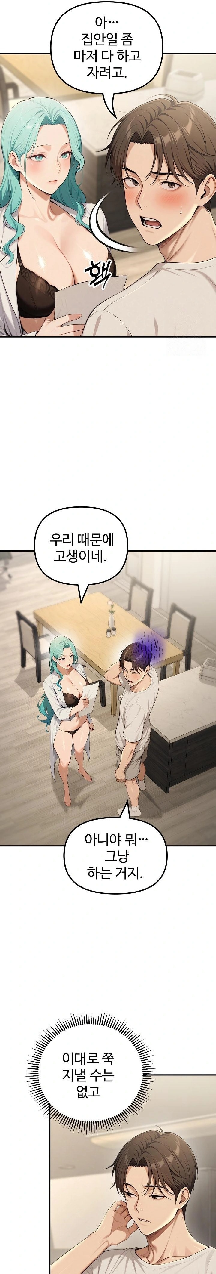 A Girlfriend Every Day of the Week Raw Chapter 17 image 21