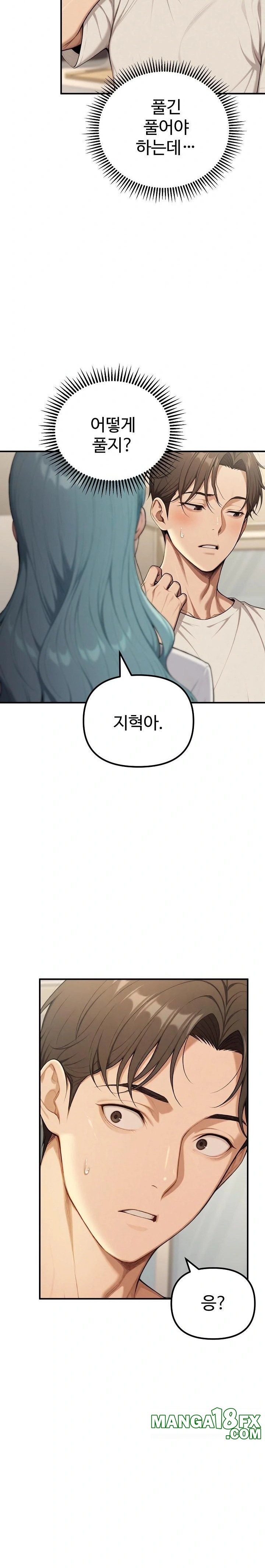 A Girlfriend Every Day of the Week Raw Chapter 17 image 22