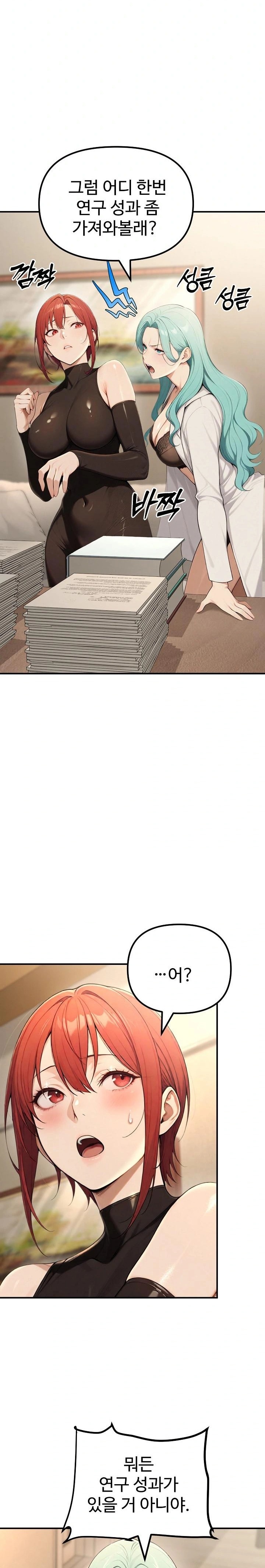 A Girlfriend Every Day of the Week Raw Chapter 17 image 4