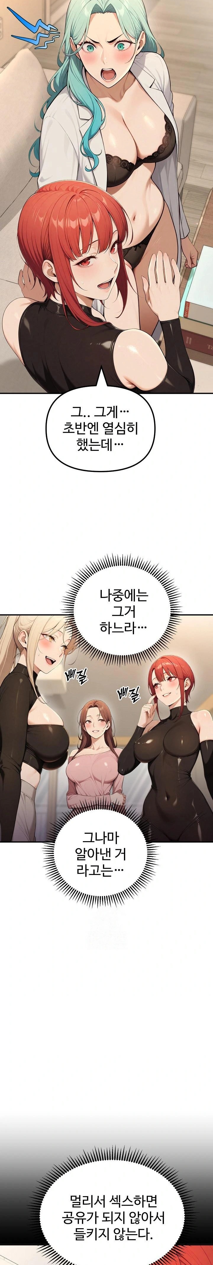 A Girlfriend Every Day of the Week Raw Chapter 17 image 5
