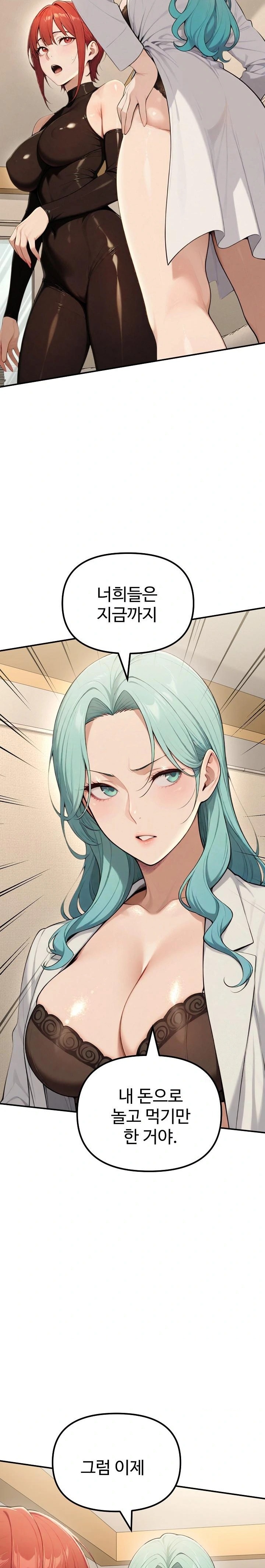 A Girlfriend Every Day of the Week Raw Chapter 17 image 7