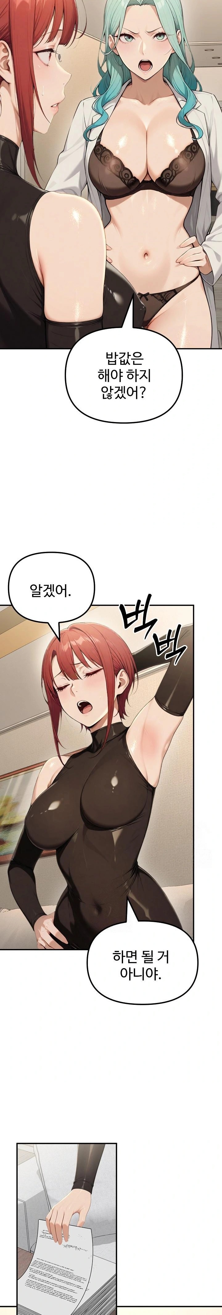 A Girlfriend Every Day of the Week Raw Chapter 17 image 8