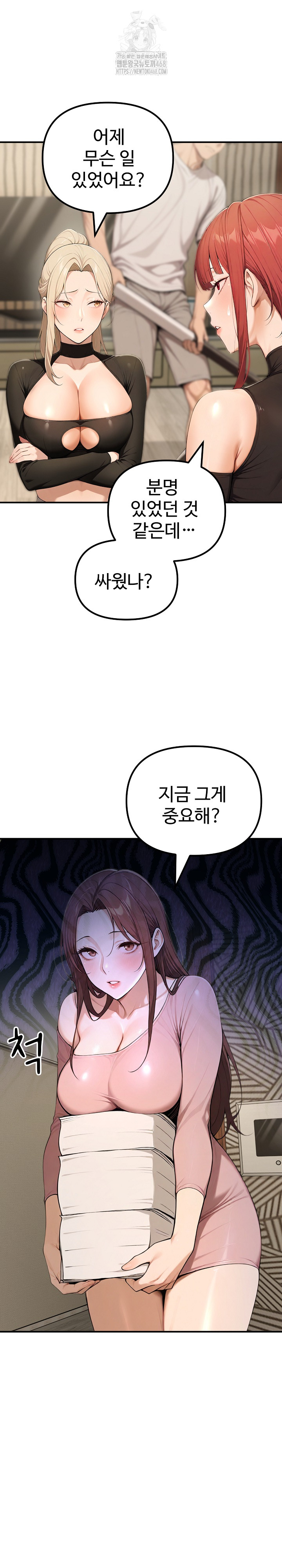 A Girlfriend Every Day of the Week Raw Chapter 18 image 11