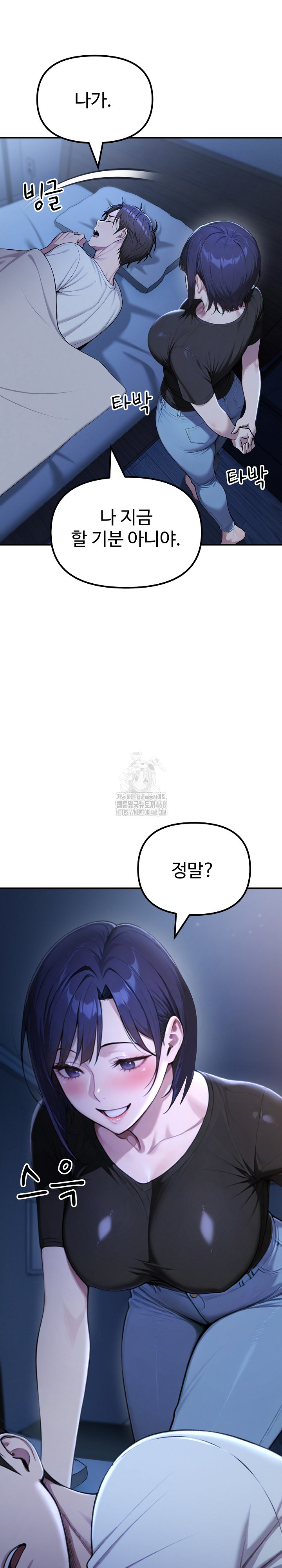 A Girlfriend Every Day of the Week Raw Chapter 18 image 20