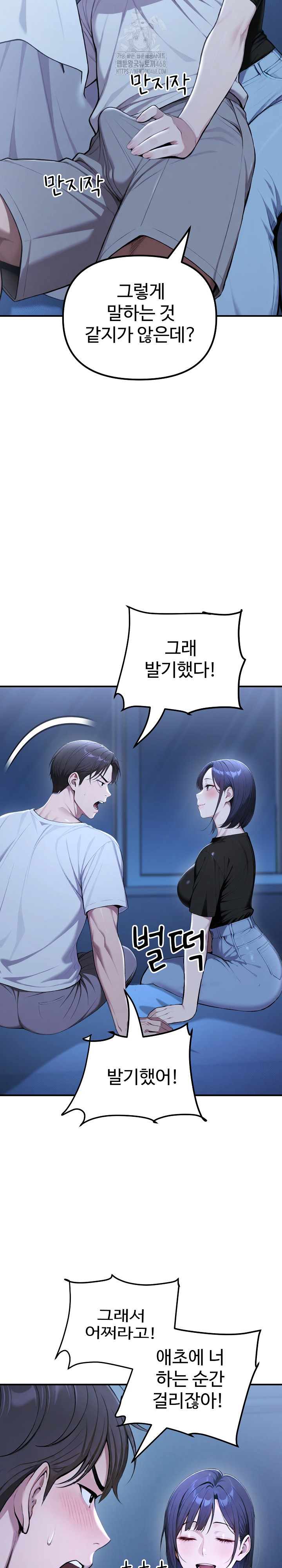 A Girlfriend Every Day of the Week Raw Chapter 18 image 22