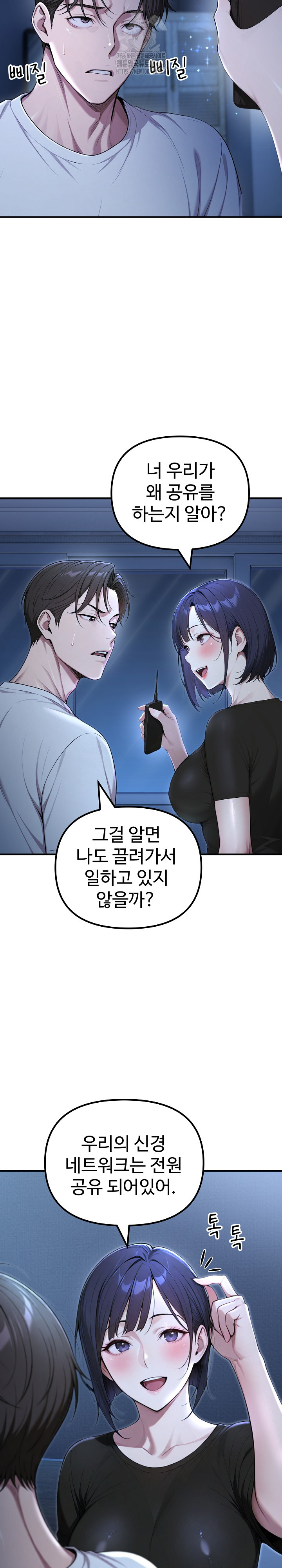 A Girlfriend Every Day of the Week Raw Chapter 18 image 24