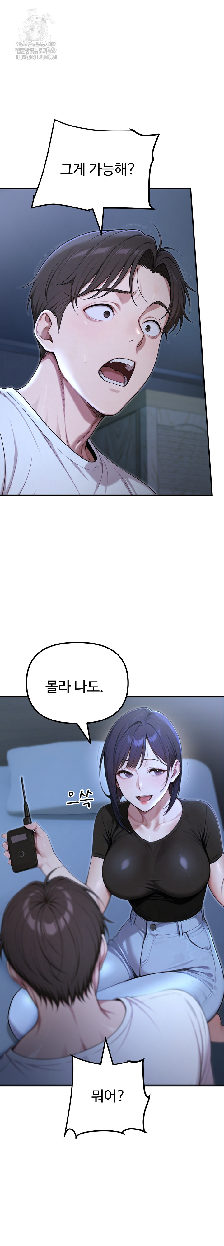 A Girlfriend Every Day of the Week Raw Chapter 18 image 28