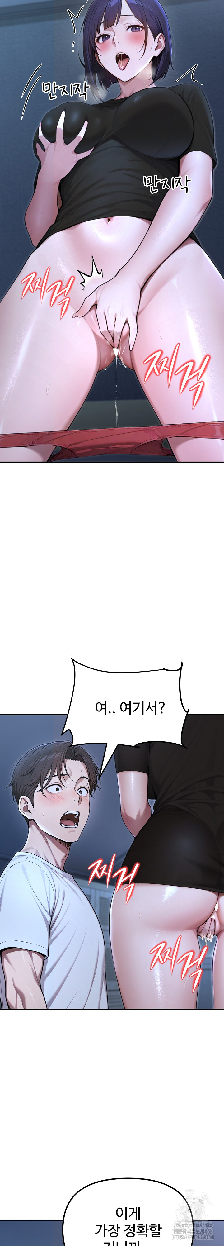 A Girlfriend Every Day of the Week Raw Chapter 18 image 31