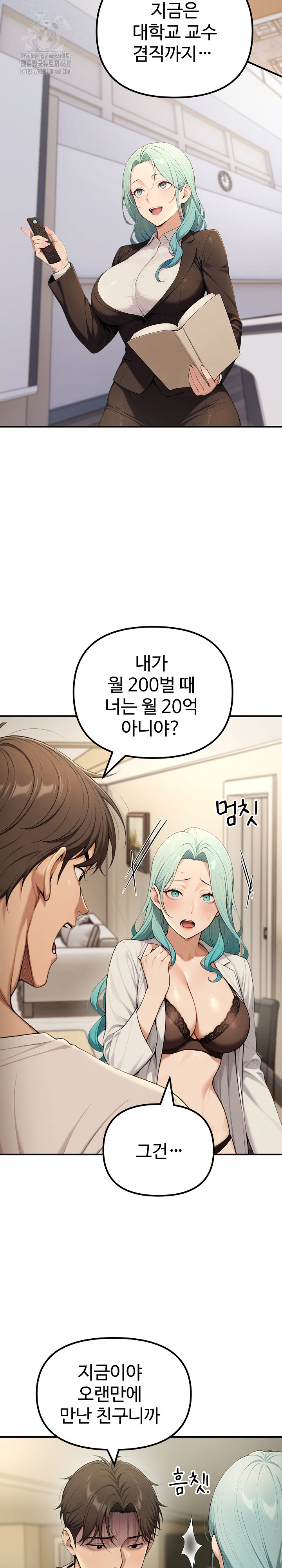 A Girlfriend Every Day of the Week Raw Chapter 18 image 3