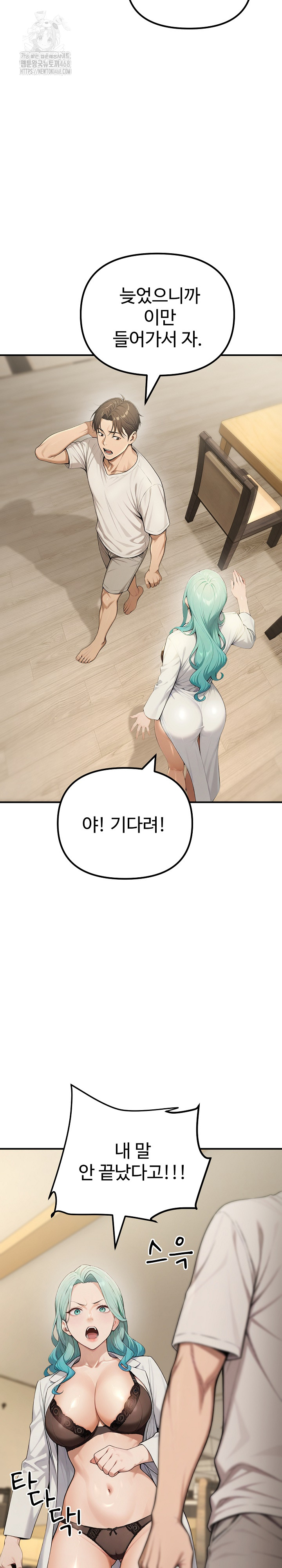 A Girlfriend Every Day of the Week Raw Chapter 18 image 6