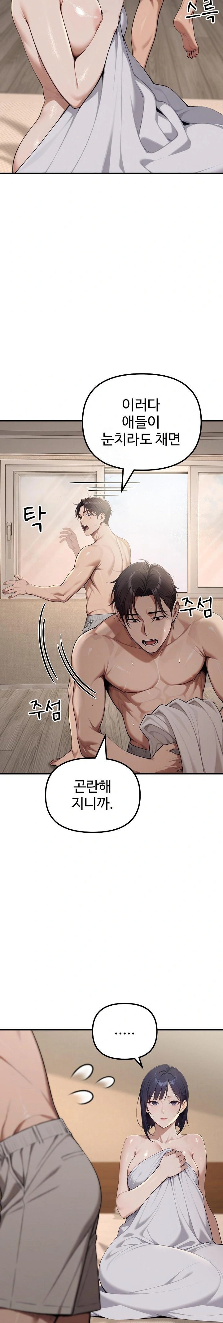 A Girlfriend Every Day of the Week Raw Chapter 19 image 21