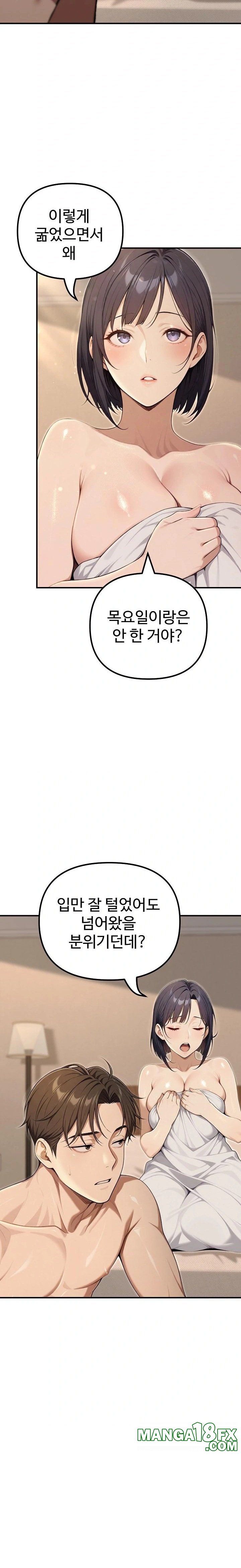A Girlfriend Every Day of the Week Raw Chapter 19 image 22