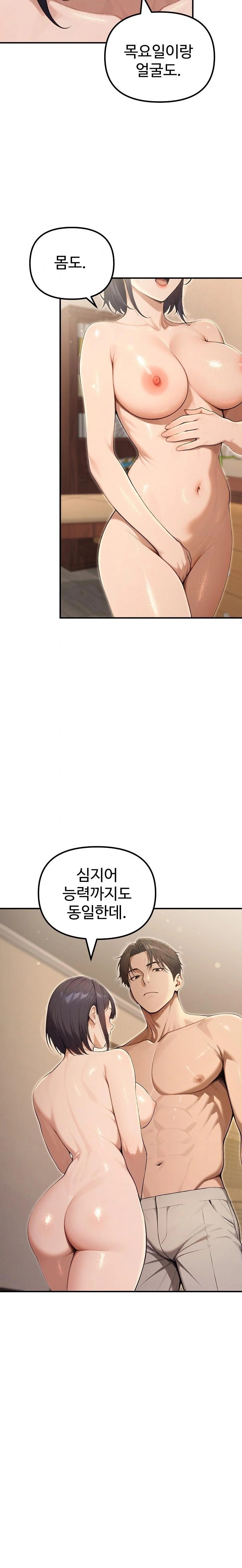 A Girlfriend Every Day of the Week Raw Chapter 19 image 24