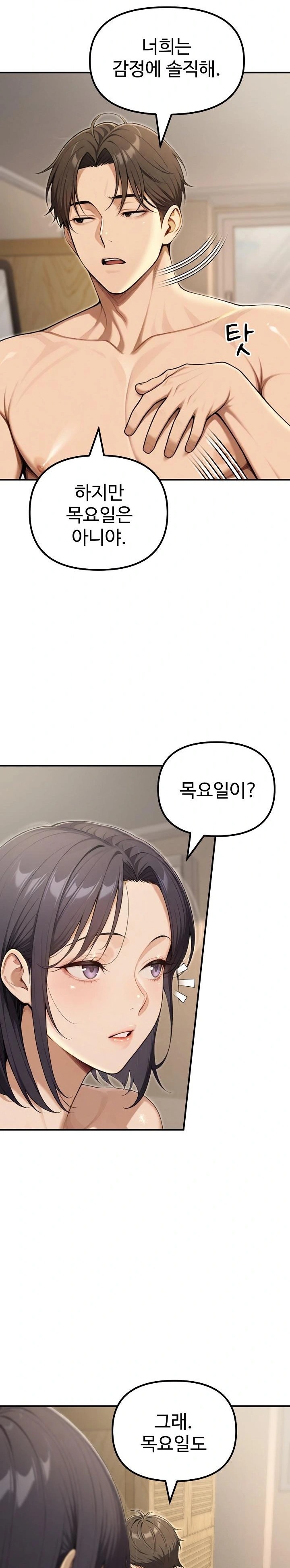 A Girlfriend Every Day of the Week Raw Chapter 19 image 26