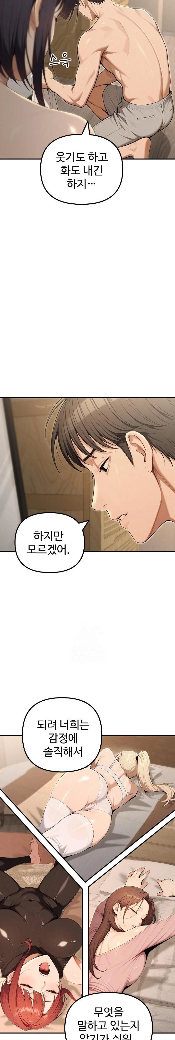 A Girlfriend Every Day of the Week Raw Chapter 19 image 27
