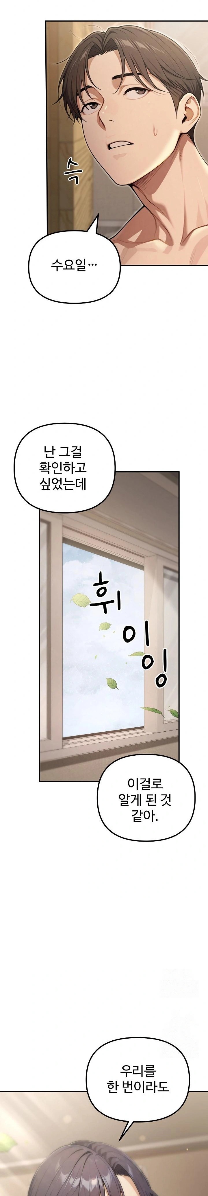 A Girlfriend Every Day of the Week Raw Chapter 19 image 30