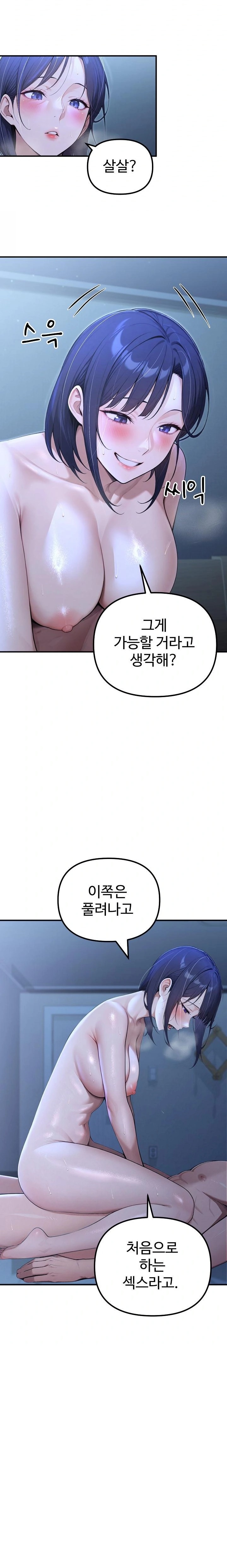 A Girlfriend Every Day of the Week Raw Chapter 19 image 8