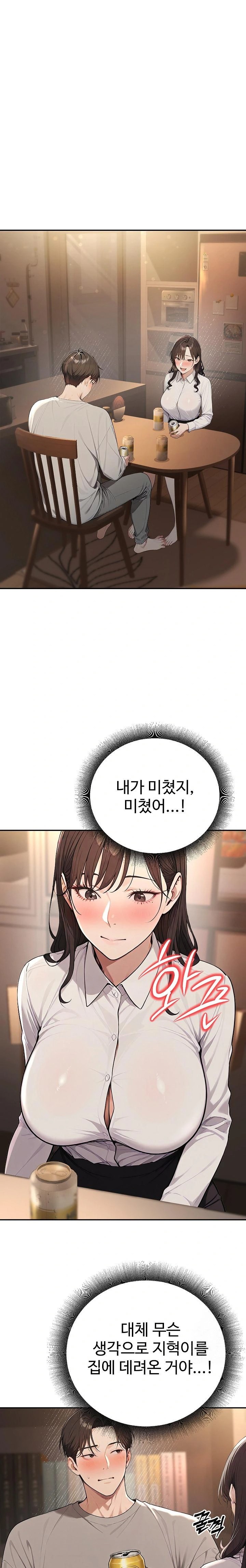 A Girlfriend Every Day of the Week Raw Chapter 2 image 0