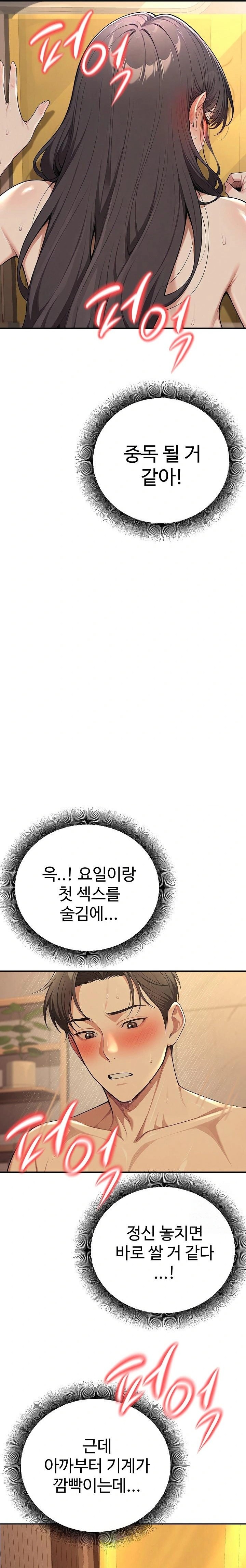 A Girlfriend Every Day of the Week Raw Chapter 2 image 19