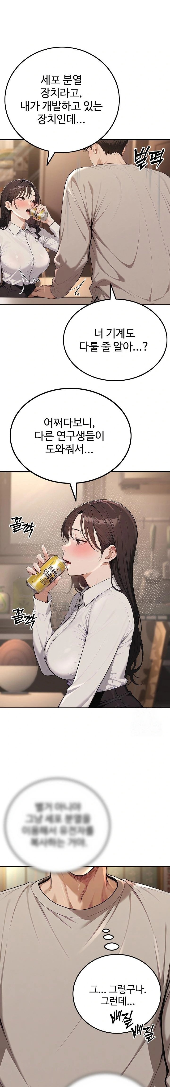 A Girlfriend Every Day of the Week Raw Chapter 2 image 2