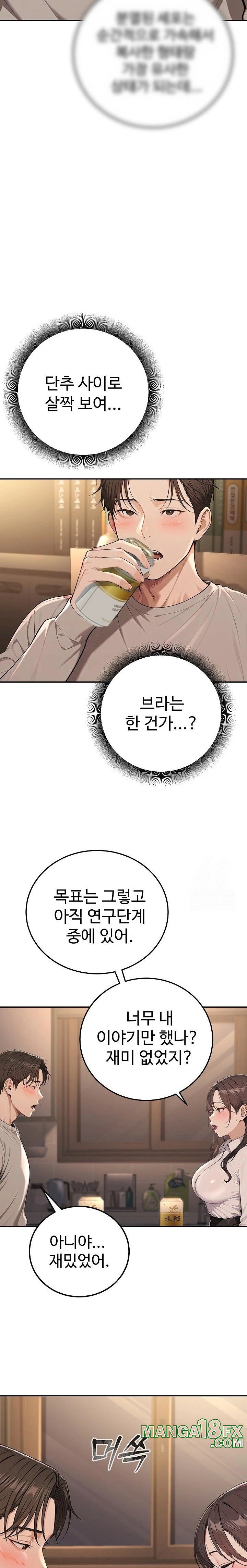 A Girlfriend Every Day of the Week Raw Chapter 2 image 3