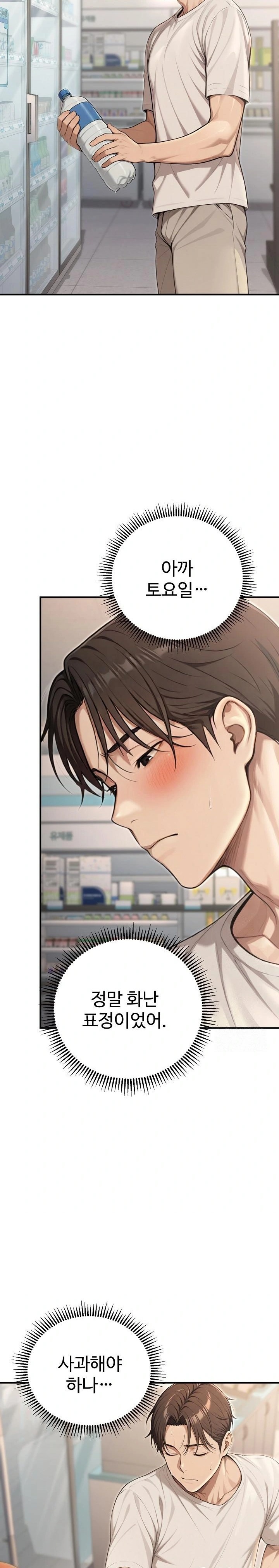 A Girlfriend Every Day of the Week Raw Chapter 20 image 31