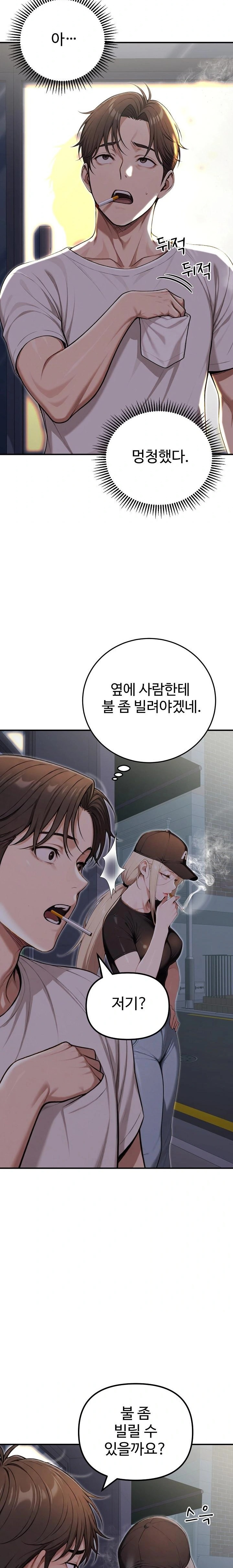 A Girlfriend Every Day of the Week Raw Chapter 20 image 33