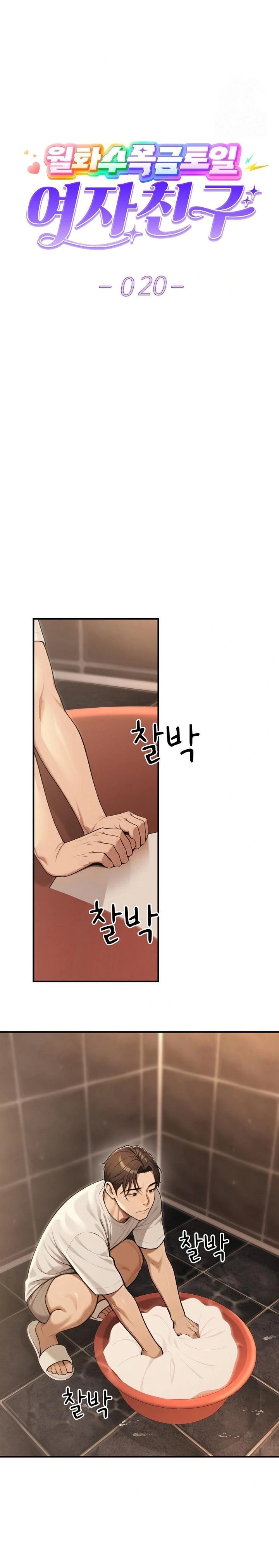 A Girlfriend Every Day of the Week Raw Chapter 20 image 3