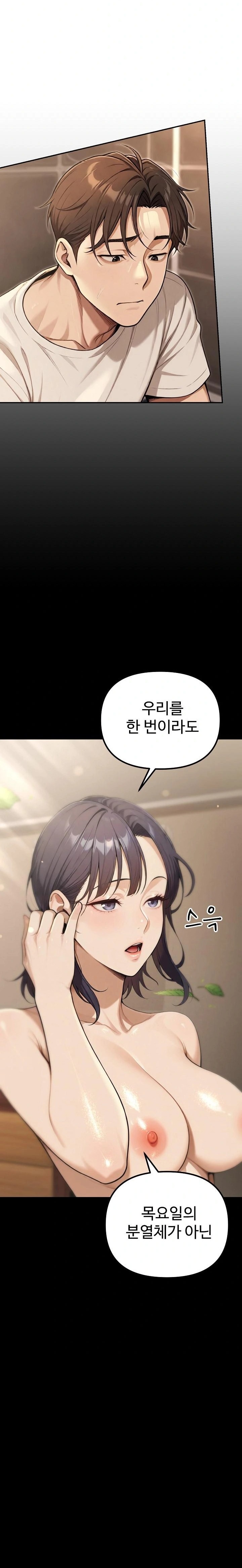 A Girlfriend Every Day of the Week Raw Chapter 20 image 4