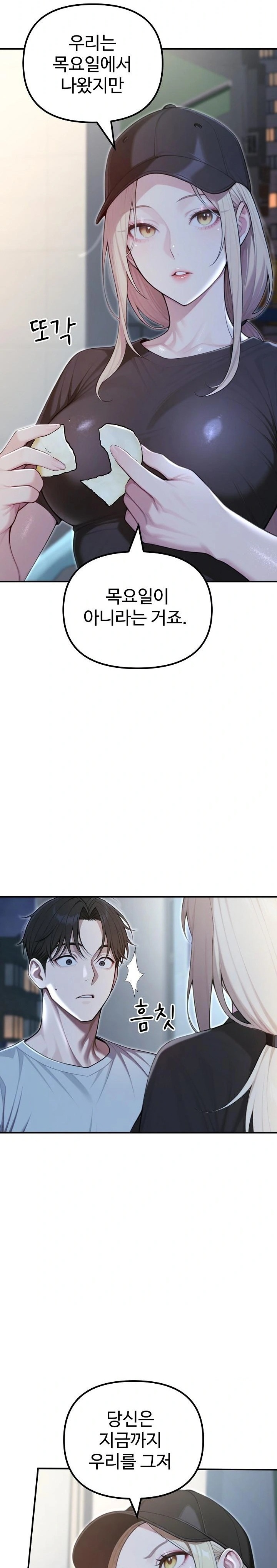 A Girlfriend Every Day of the Week Raw Chapter 21 image 9