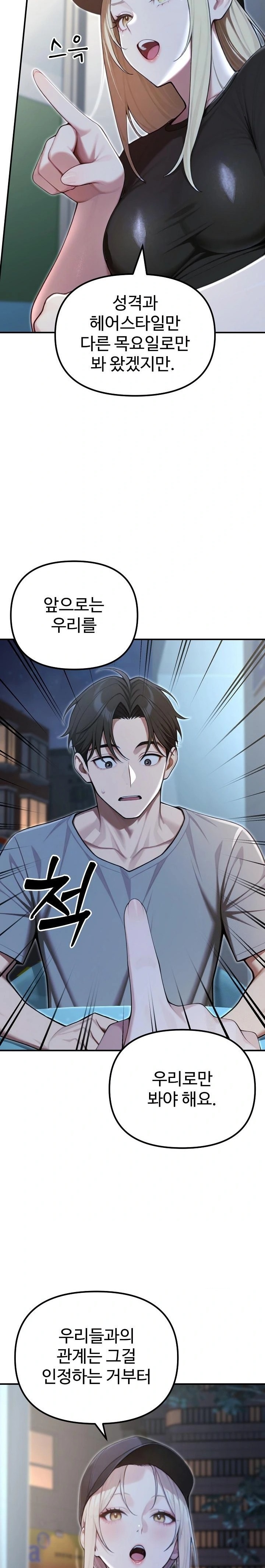 A Girlfriend Every Day of the Week Raw Chapter 21 image 10