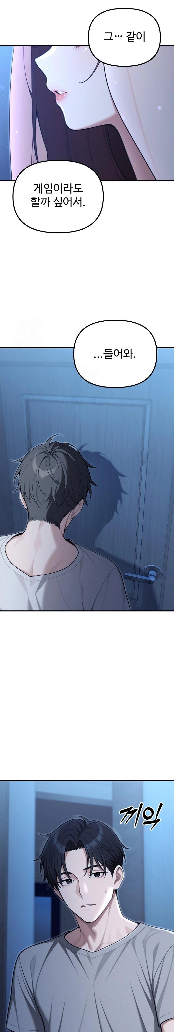 A Girlfriend Every Day of the Week Raw Chapter 21 image 18