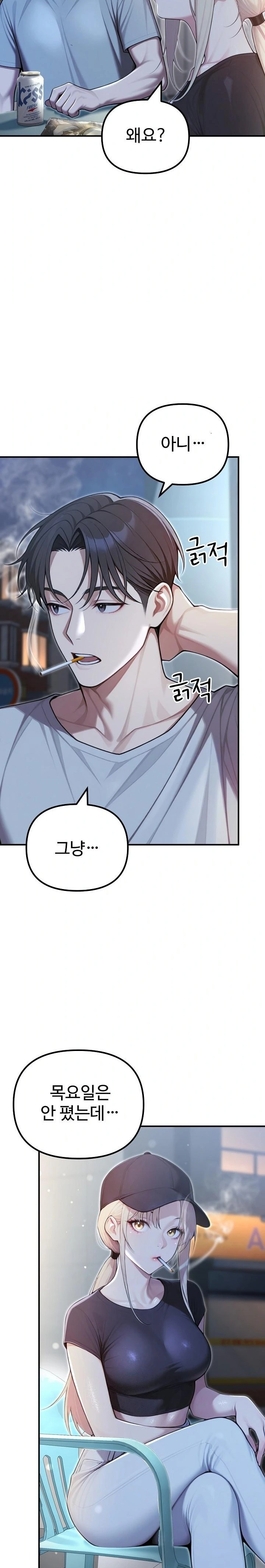 A Girlfriend Every Day of the Week Raw Chapter 21 image 1