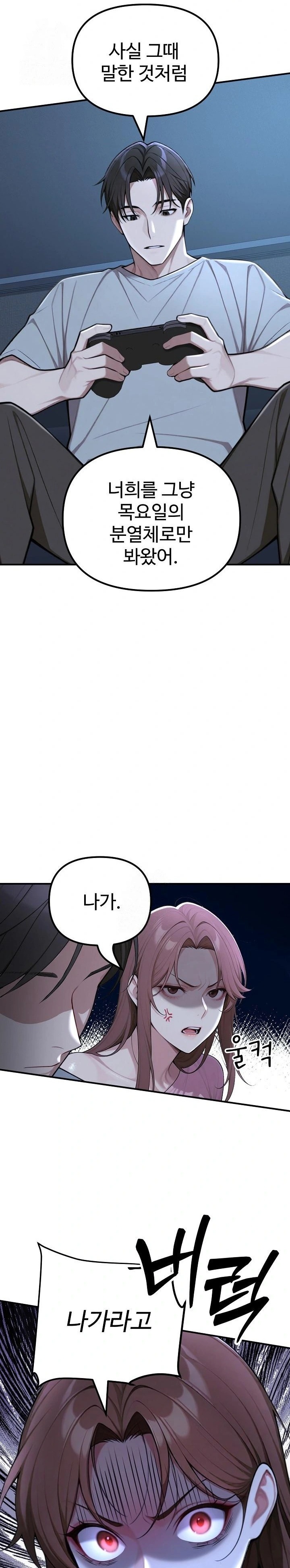 A Girlfriend Every Day of the Week Raw Chapter 21 image 24