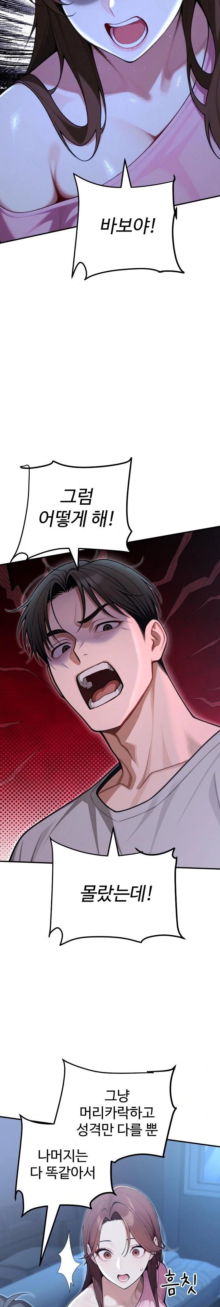A Girlfriend Every Day of the Week Raw Chapter 21 image 25