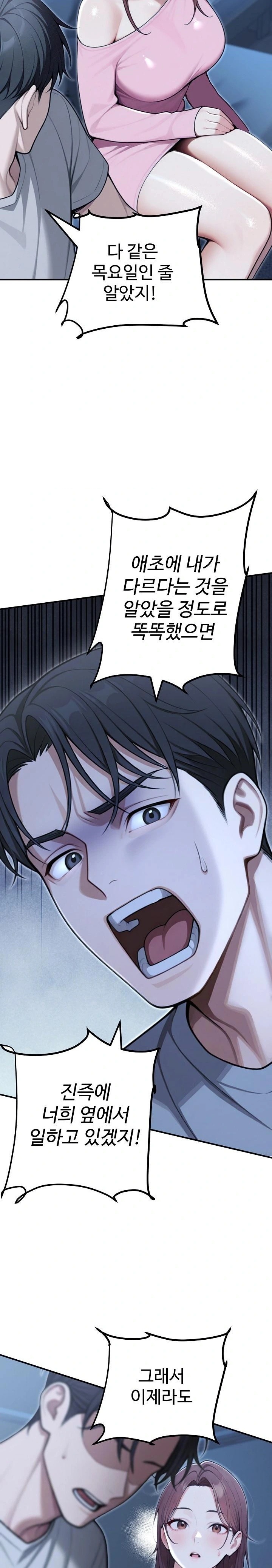 A Girlfriend Every Day of the Week Raw Chapter 21 image 26