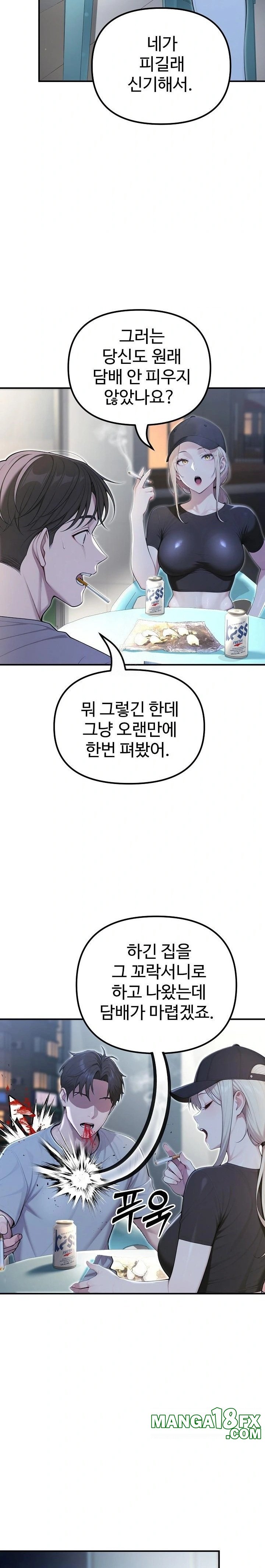 A Girlfriend Every Day of the Week Raw Chapter 21 image 2